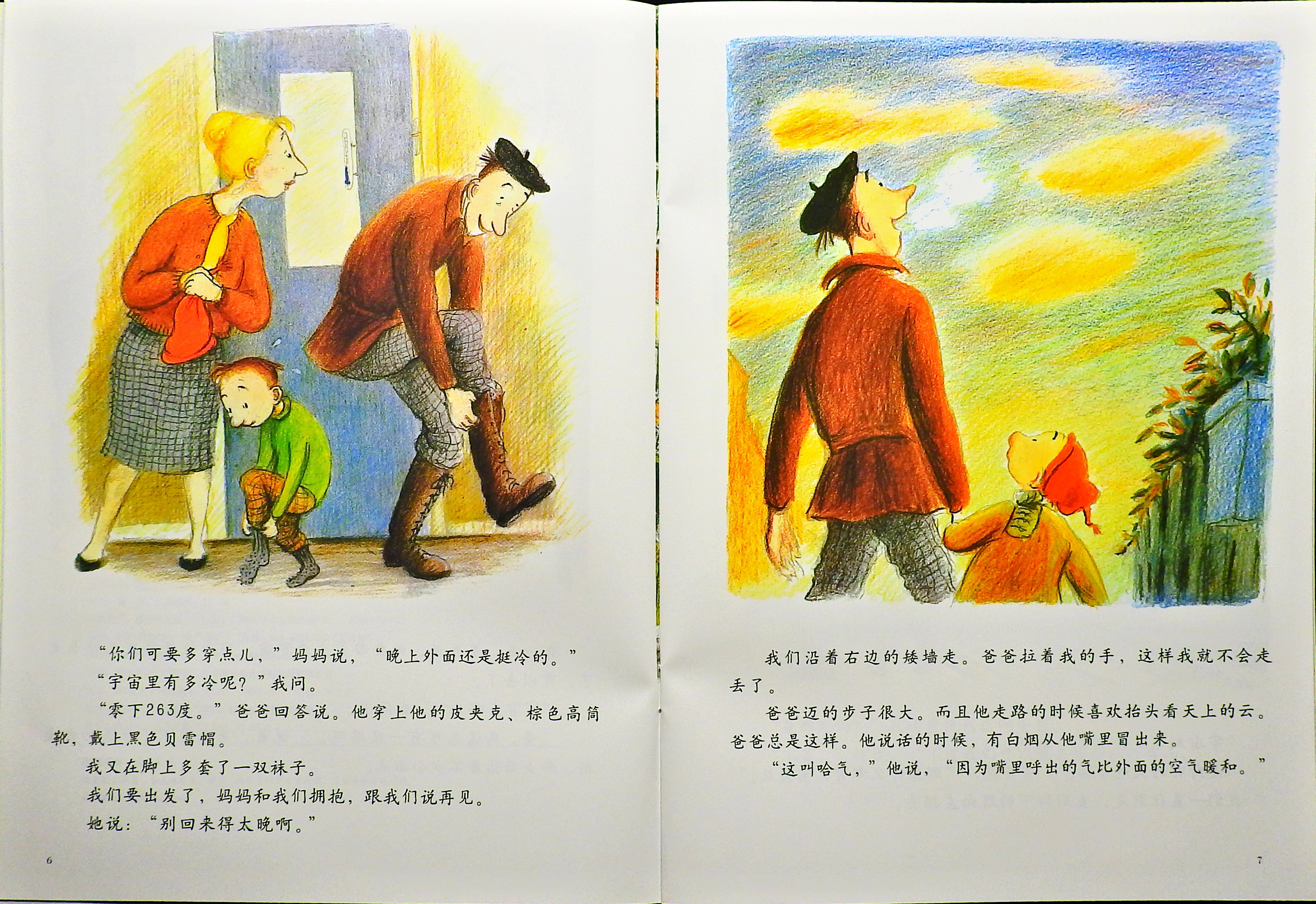 爸爸带我看宇宙 (05),绘本,绘本故事,绘本阅读,故事书,童书,图画书,课外阅读
